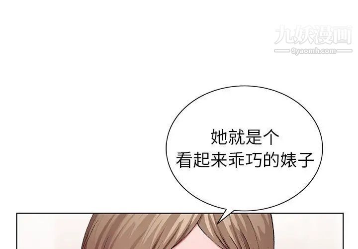 《神之手》漫画 第7話