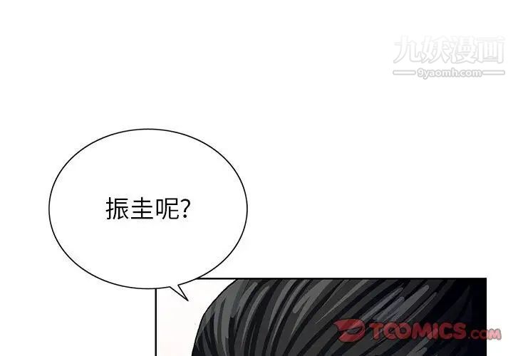 《神之手》漫画 第7話