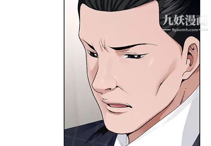 《神之手》漫画 第7話