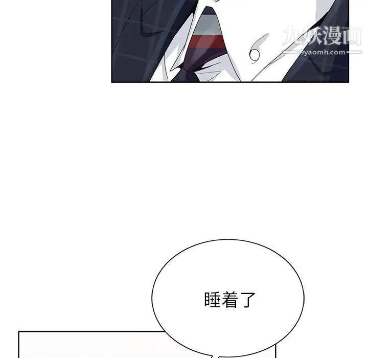 《神之手》漫画 第7話