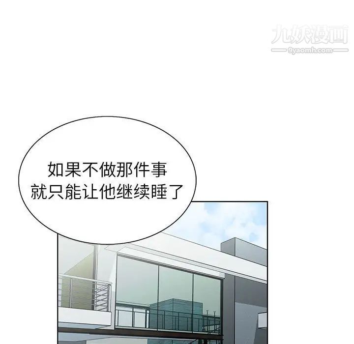 《神之手》漫画 第7話