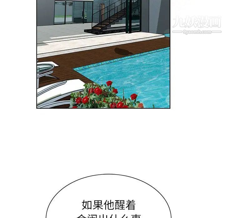 《神之手》漫画 第7話