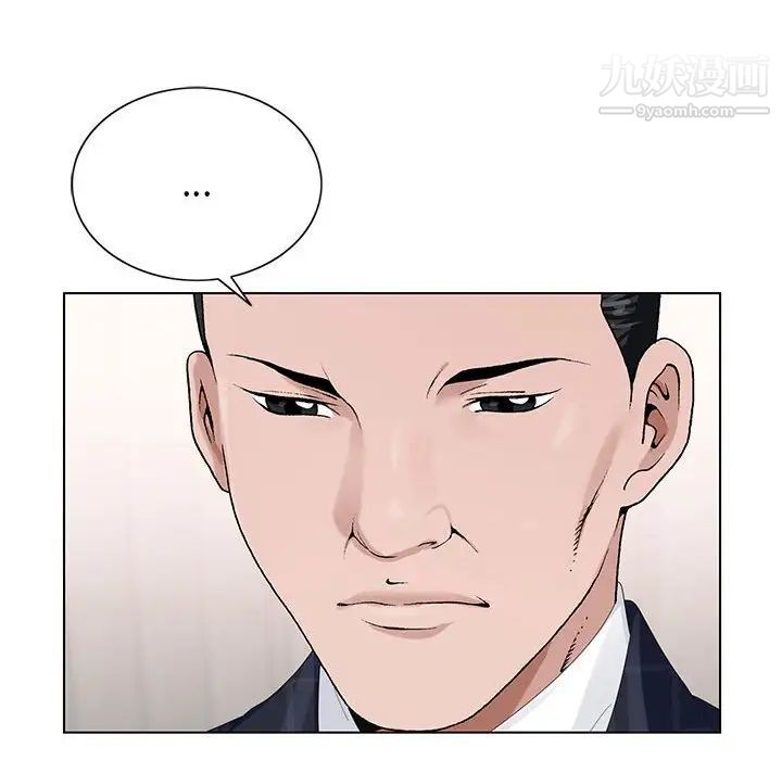 《神之手》漫画 第7話