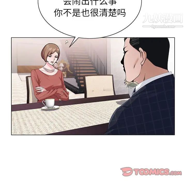 《神之手》漫画 第7話