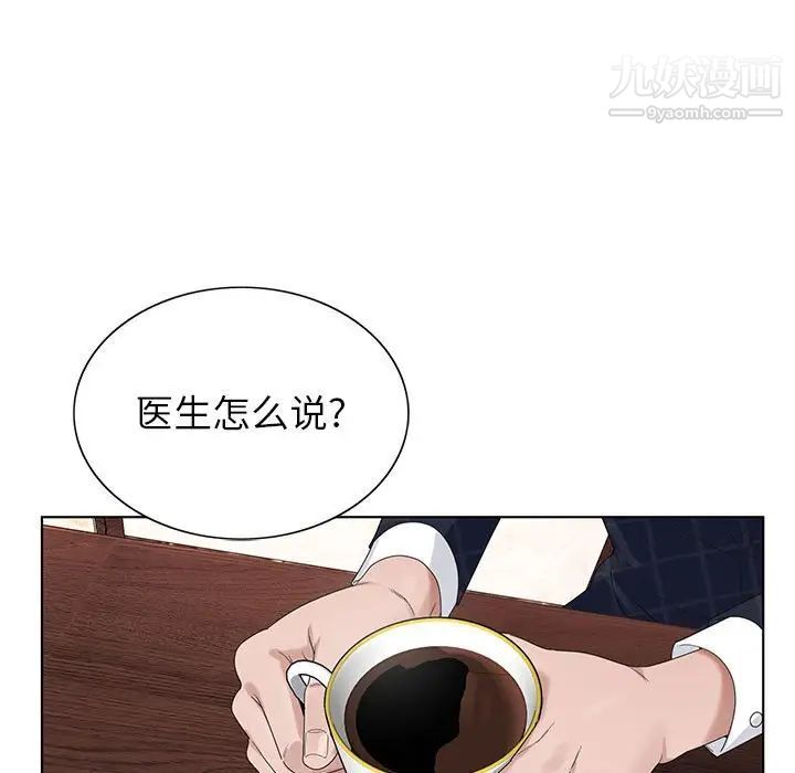 《神之手》漫画 第7話