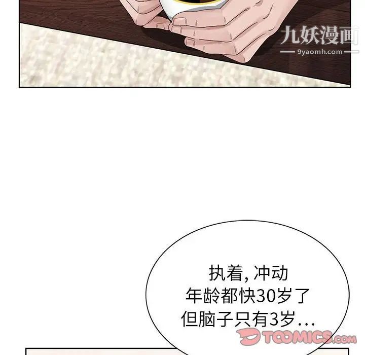 《神之手》漫画 第7話