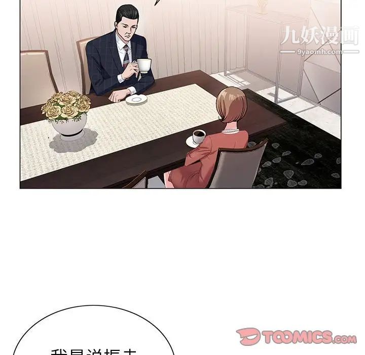 《神之手》漫画 第7話