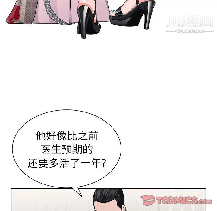 《神之手》漫画 第7話