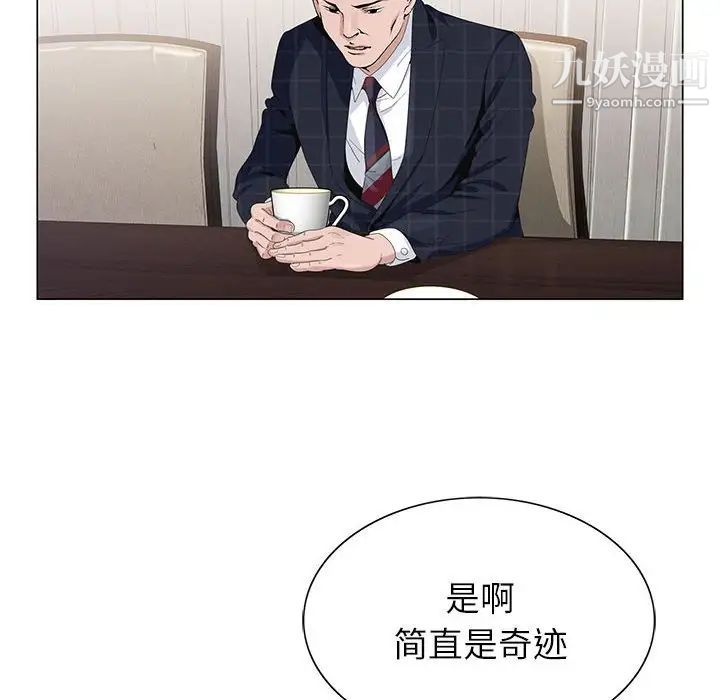 《神之手》漫画 第7話