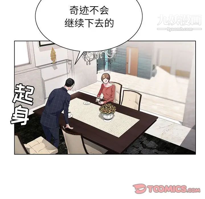 《神之手》漫画 第7話