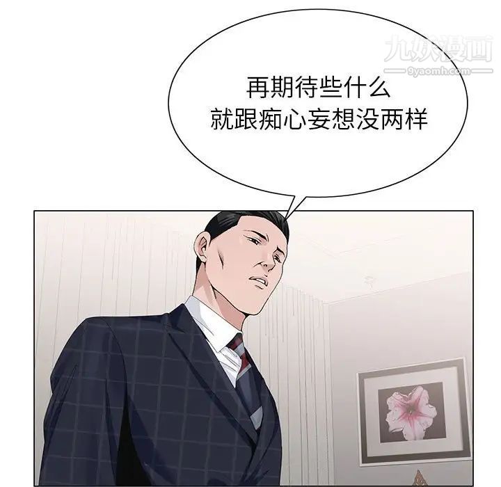 《神之手》漫画 第7話