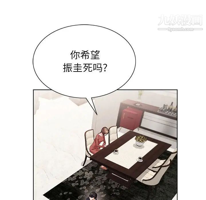 《神之手》漫画 第7話