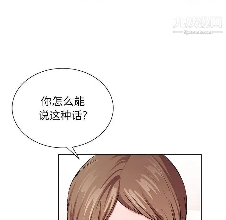 《神之手》漫画 第7話