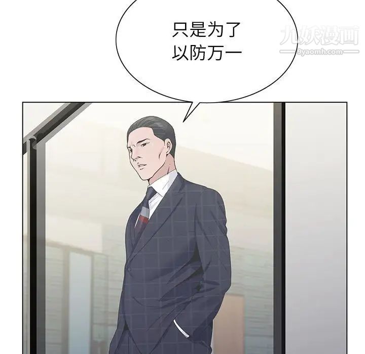 《神之手》漫画 第7話