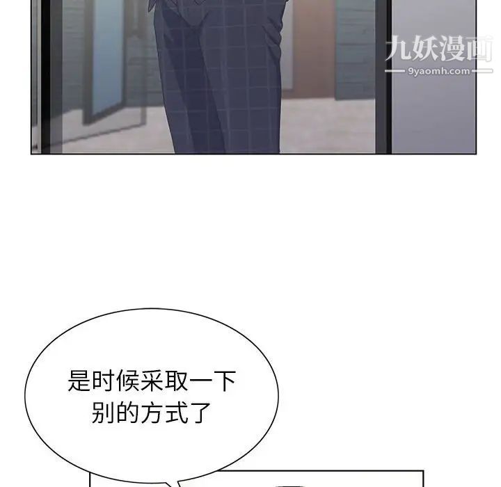 《神之手》漫画 第7話