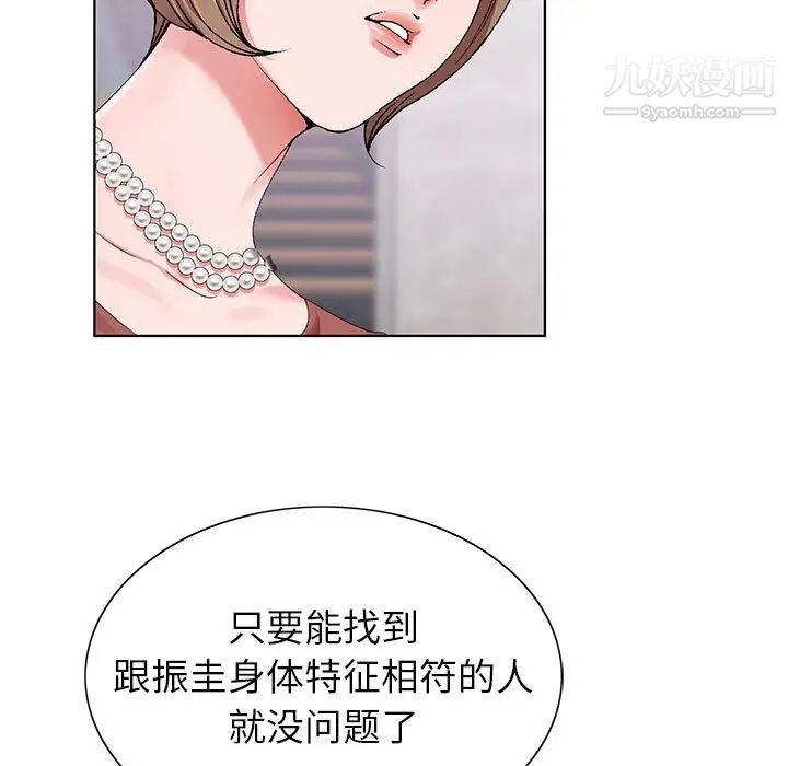 《神之手》漫画 第7話