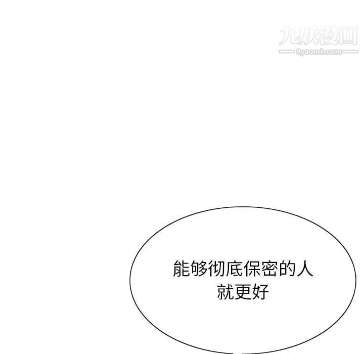 《神之手》漫画 第7話