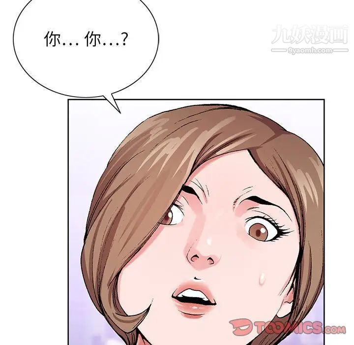 《神之手》漫画 第7話