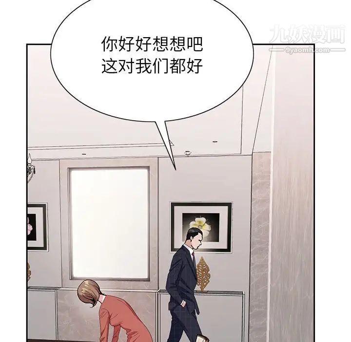 《神之手》漫画 第7話