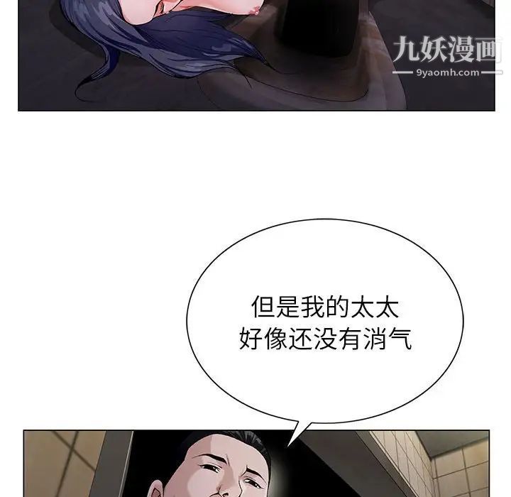 《神之手》漫画 第7話