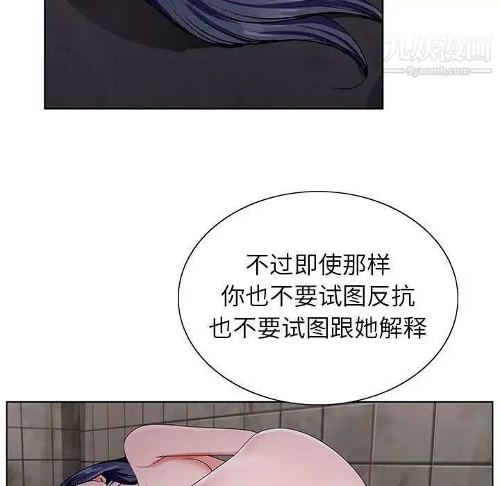 《神之手》漫画 第7話