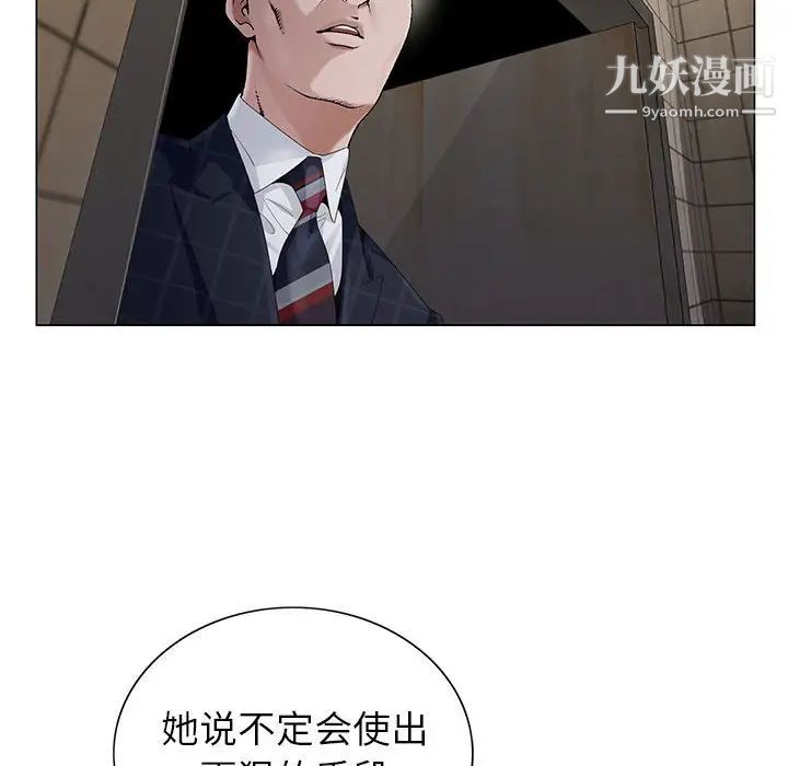 《神之手》漫画 第7話