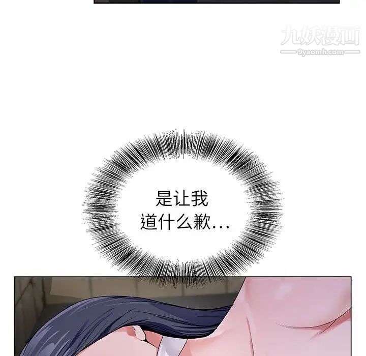 《神之手》漫画 第7話