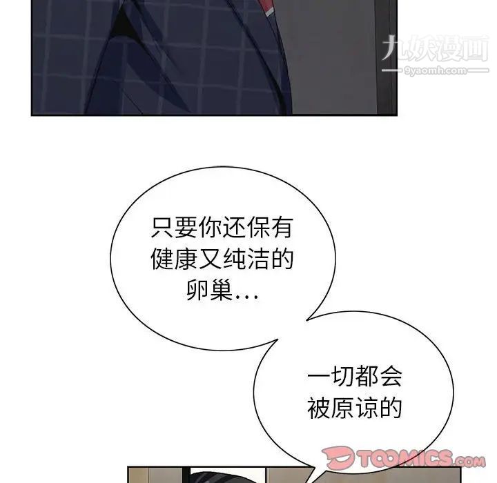 《神之手》漫画 第7話