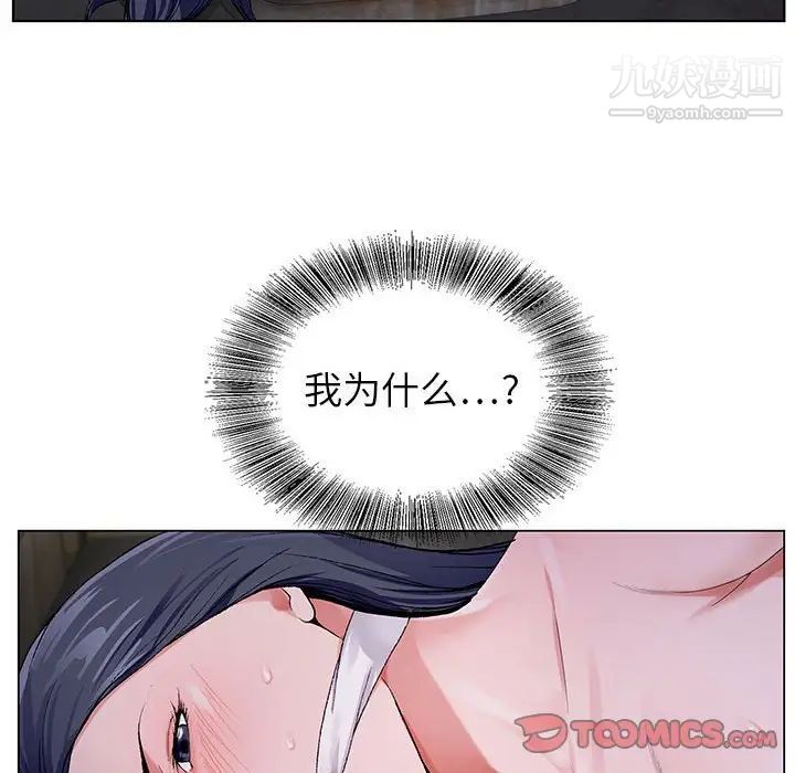 《神之手》漫画 第7話