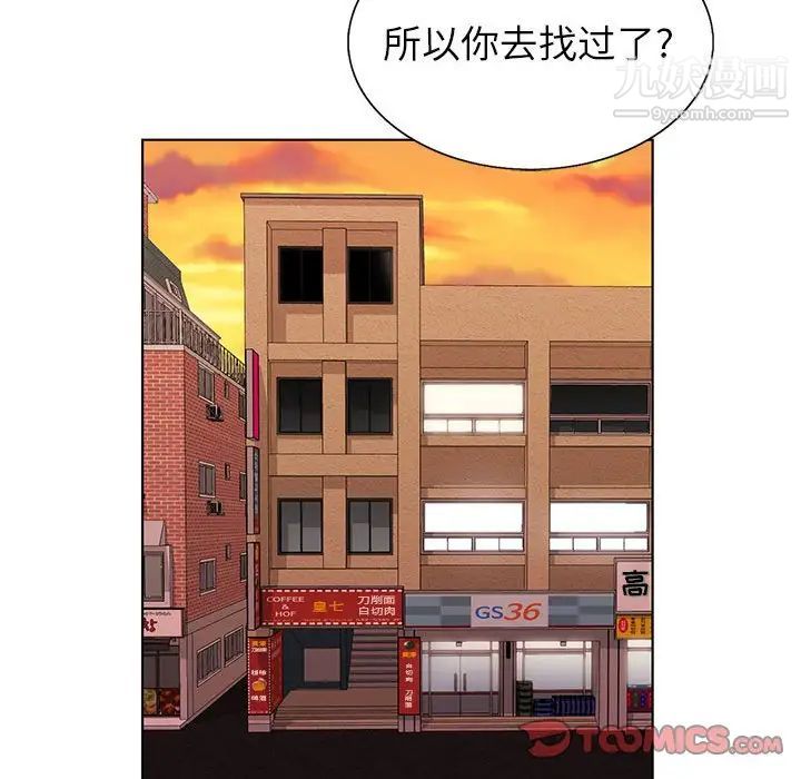 《神之手》漫画 第7話
