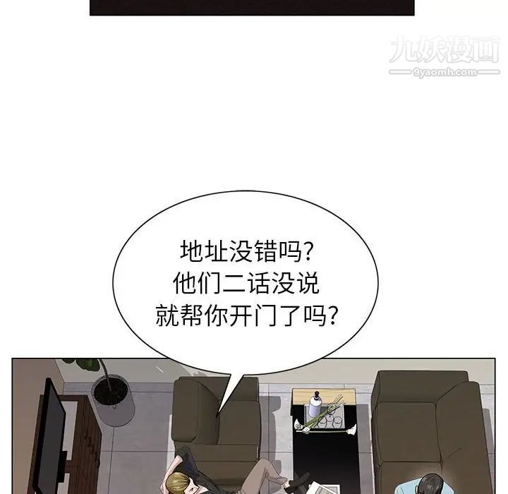 《神之手》漫画 第7話