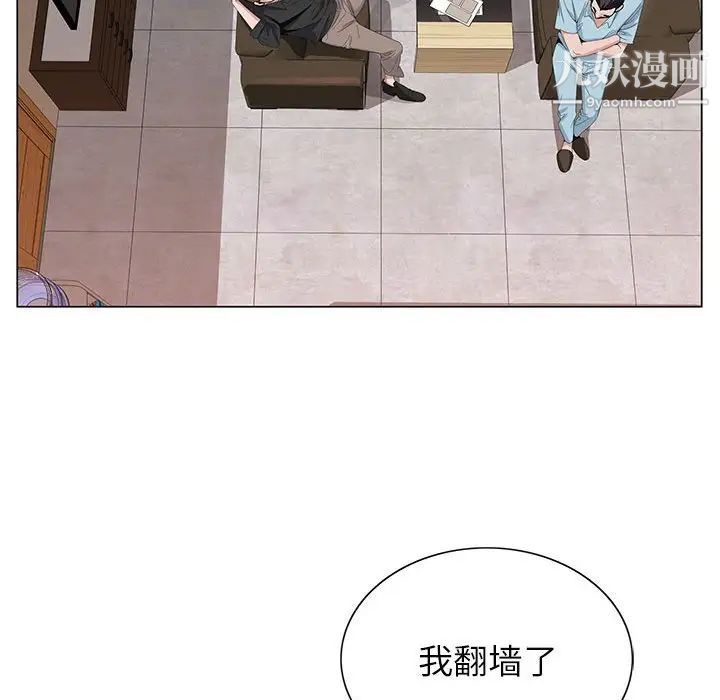 《神之手》漫画 第7話