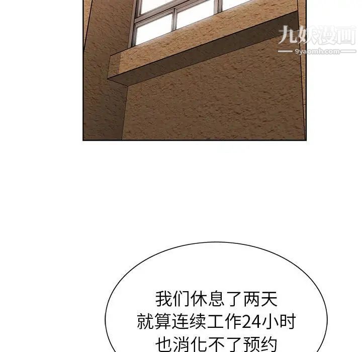 《神之手》漫画 第7話