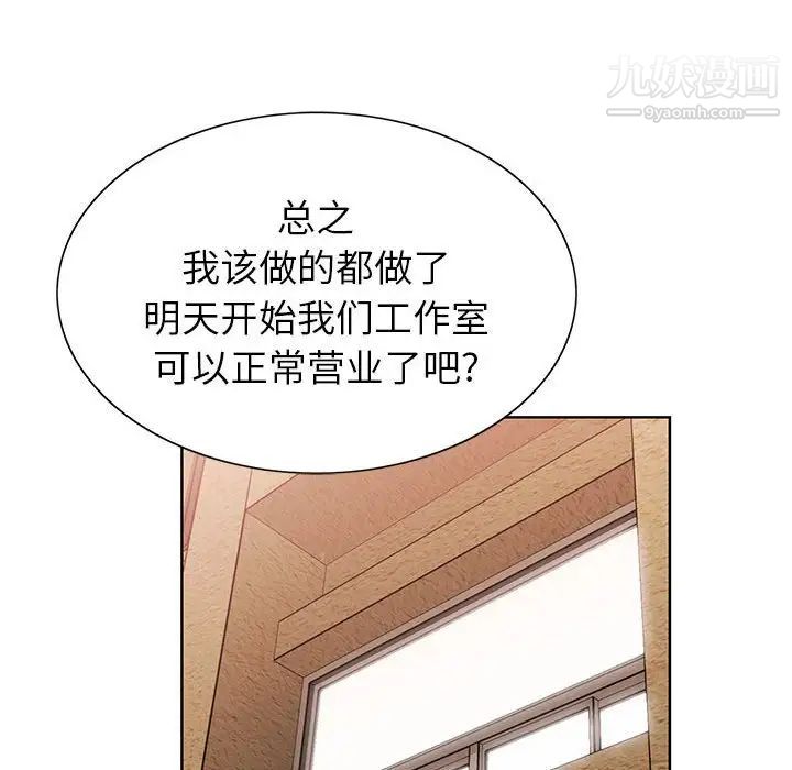 《神之手》漫画 第7話