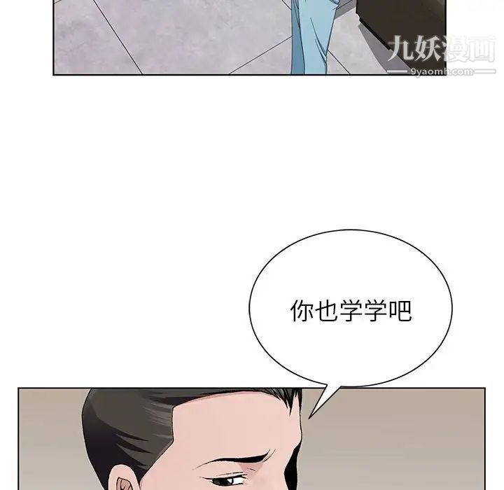 《神之手》漫画 第7話