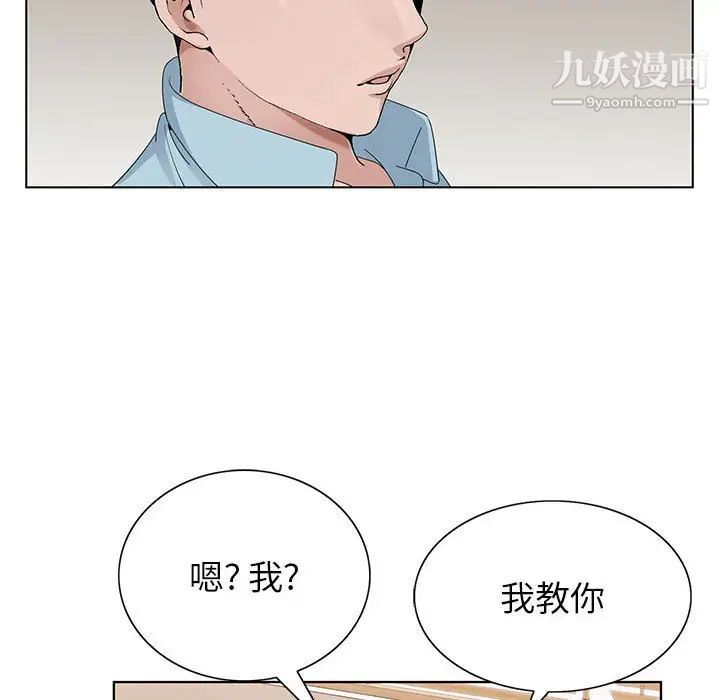 《神之手》漫画 第7話