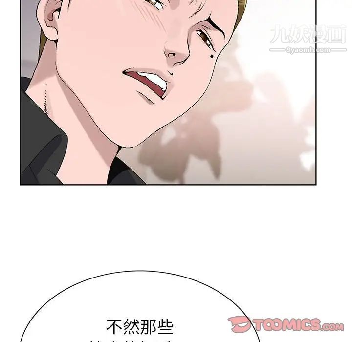 《神之手》漫画 第7話