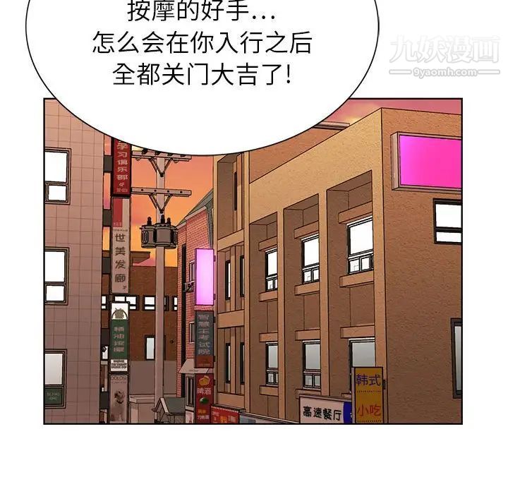 《神之手》漫画 第7話