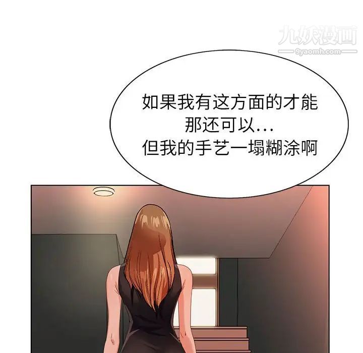 《神之手》漫画 第7話
