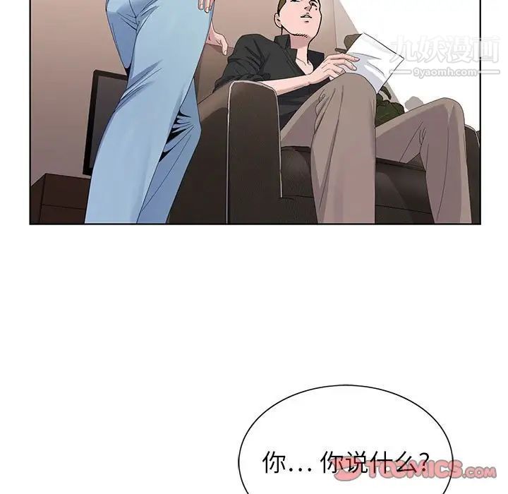 《神之手》漫画 第7話