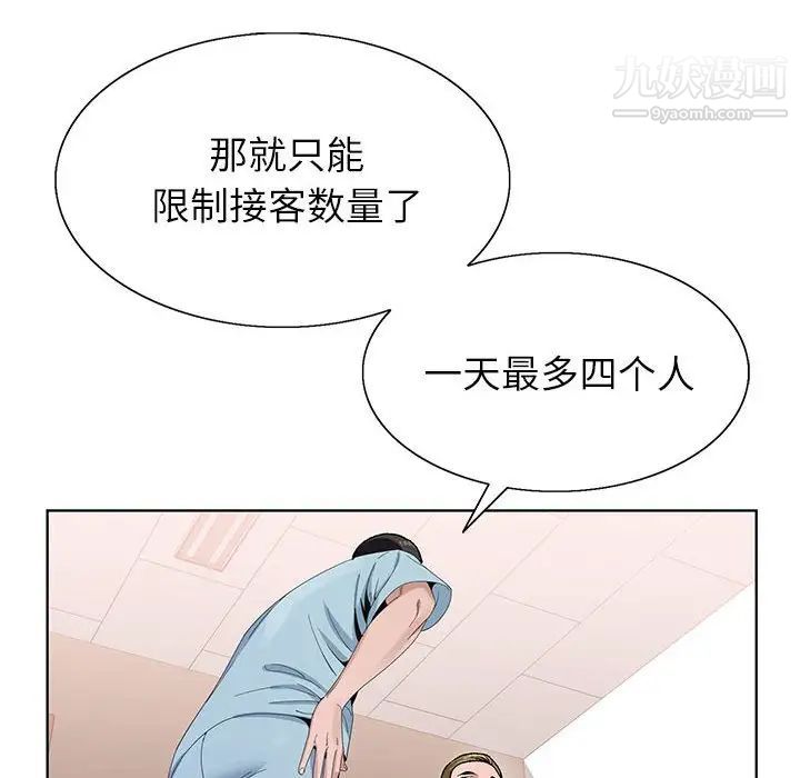 《神之手》漫画 第7話