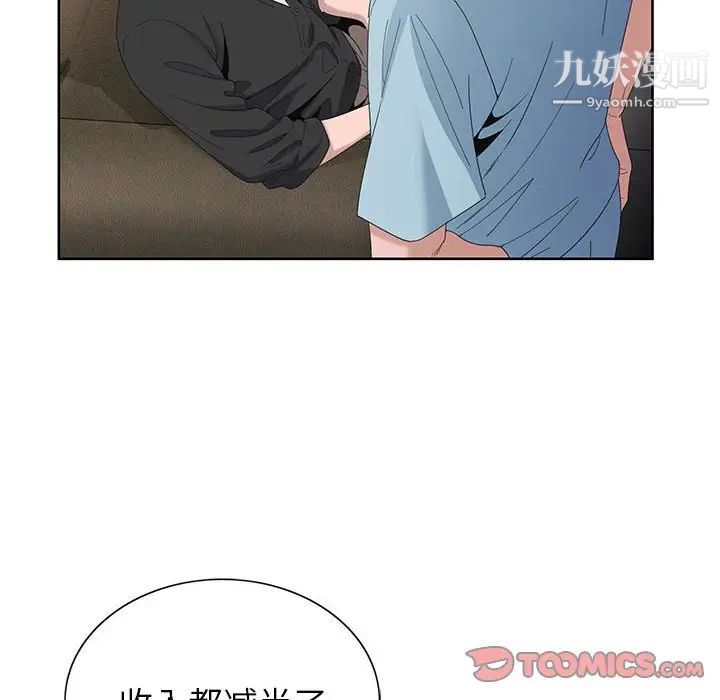 《神之手》漫画 第7話