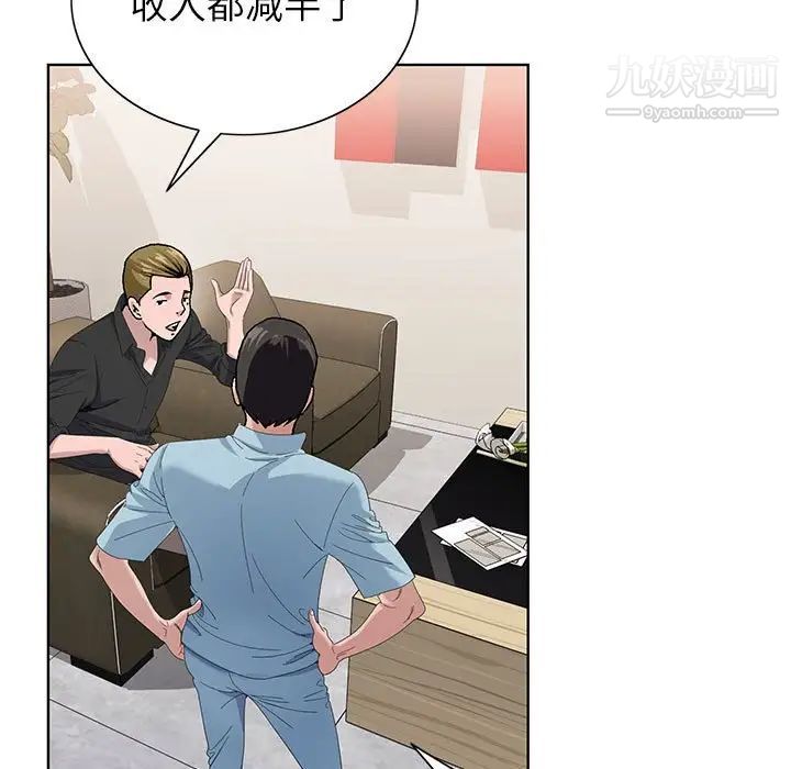 《神之手》漫画 第7話