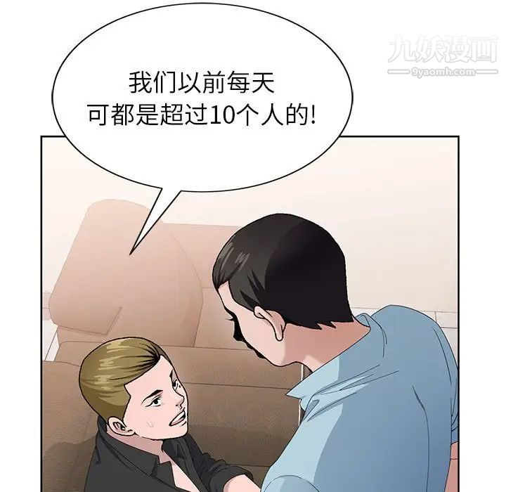 《神之手》漫画 第7話
