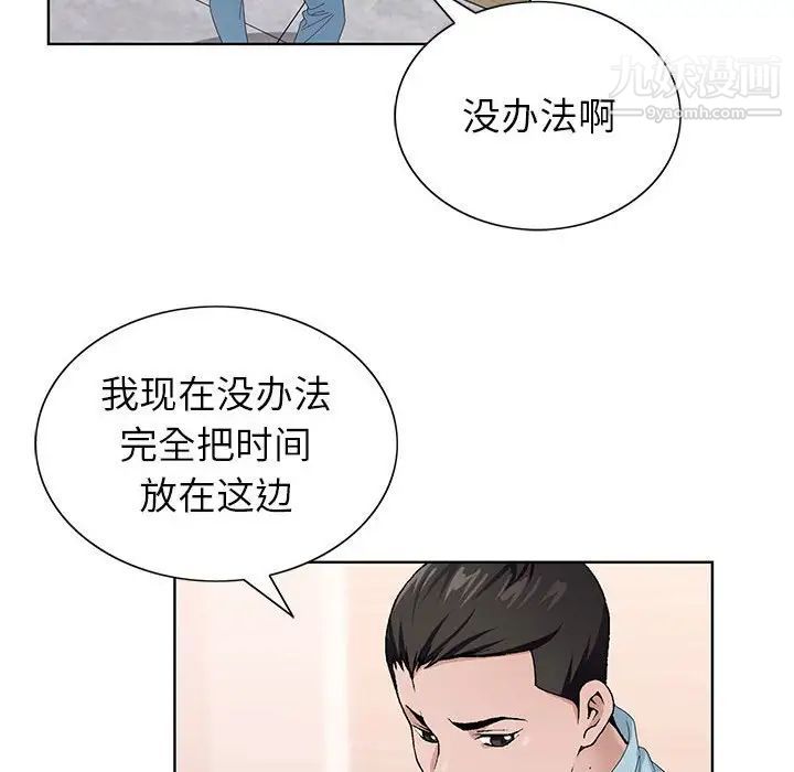 《神之手》漫画 第7話