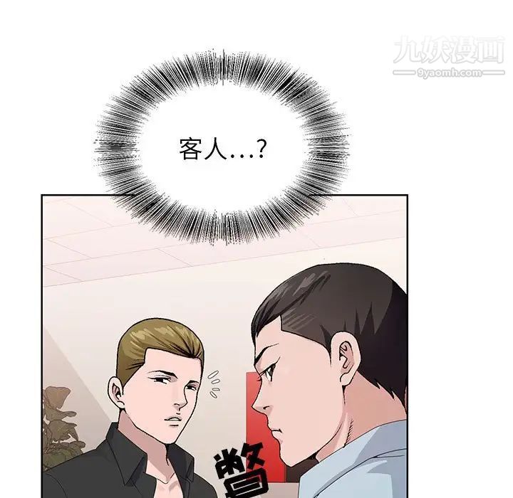 《神之手》漫画 第7話