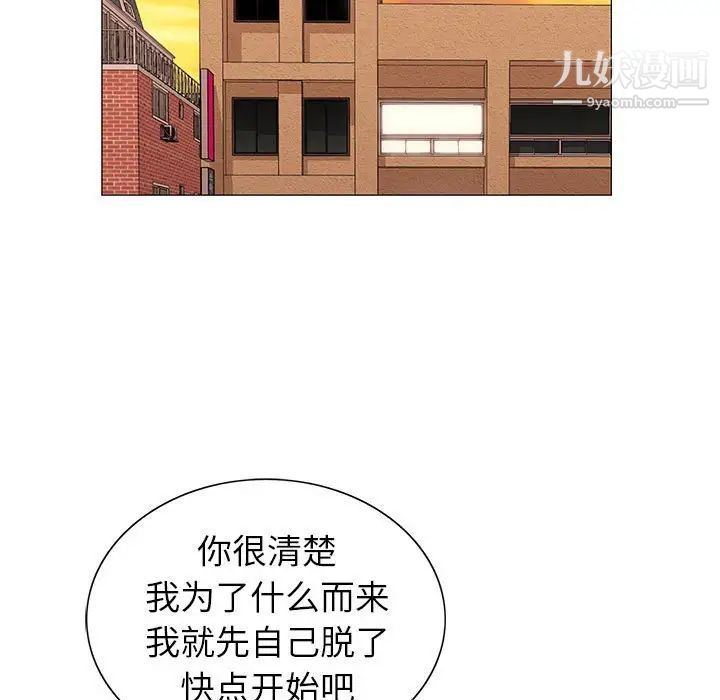 《神之手》漫画 第7話