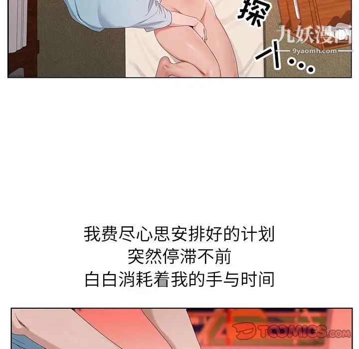 《神之手》漫画 第7話