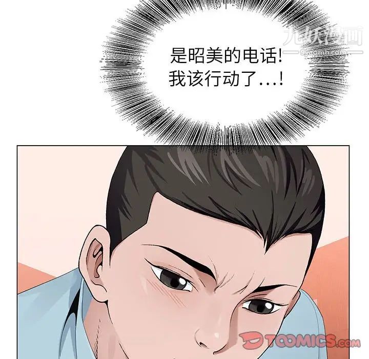 《神之手》漫画 第7話