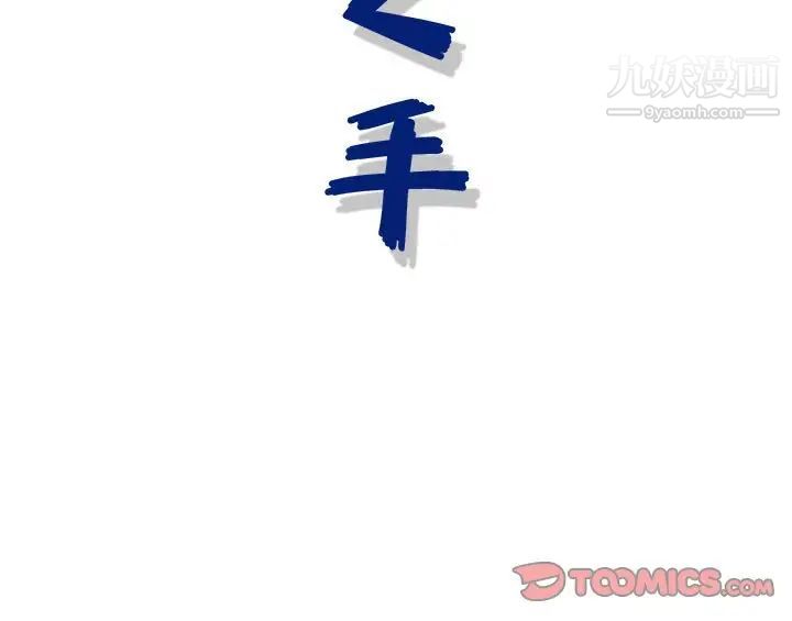 《神之手》漫画 第7話